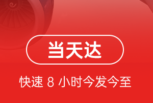 栎社机场空运航空货运公司【机场